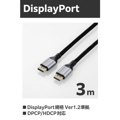 Elecom Cablu Displayport Standard 1.2 3m 4K@60Hz DP la DP Miez de Nailon Rezistent Transmite Semnale Audio 21.6Gbps Viteză Mare ??Computer/Afișaj/Proiect
