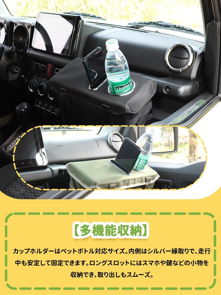 Passenger Seat Storage Box for the New Suzuki Jimny Jimny Sierra and Jimny Nomad Includes Drink Cup and Tray JB64, JB74, JC74, Holder, Holder, (Black)