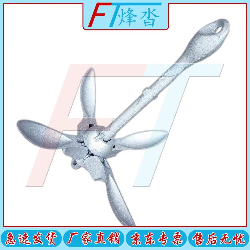 Fengta Folding Boat Anchor