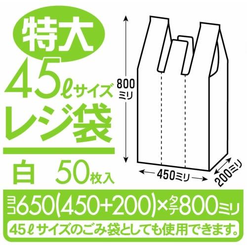 Household Japan TA-80 Milky White Plastic Shopping Bags, Extra Large, 45L, 0.025mm Thick, 50 Bags per Pack