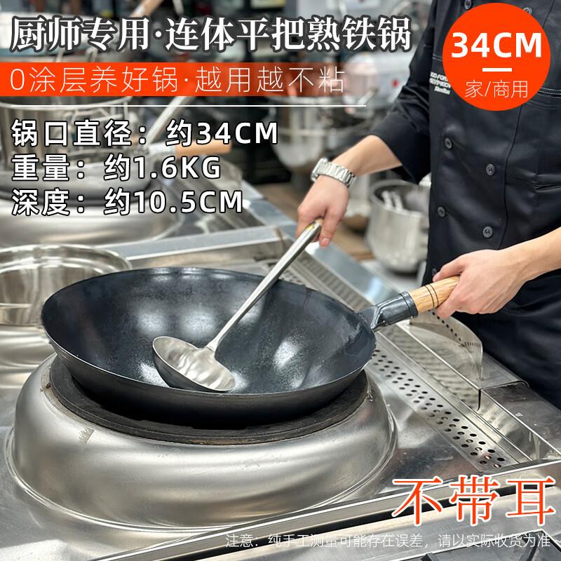 Pre-Seasoned Commercial Hand-Forged Wrought Iron Stir-Fry Wok