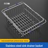 Expandable Stainless Steel Sink Drain Basket