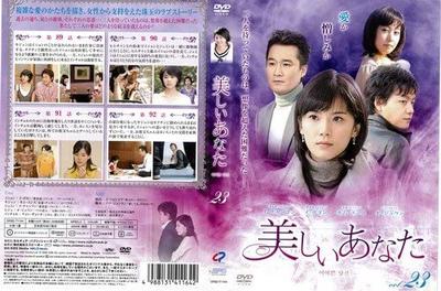 DVD TV - Beautiful You 23 Japan Movies & DVD Used