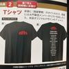 [USED] Special T-shirt for the Seibu Keisatsu DVD Collection