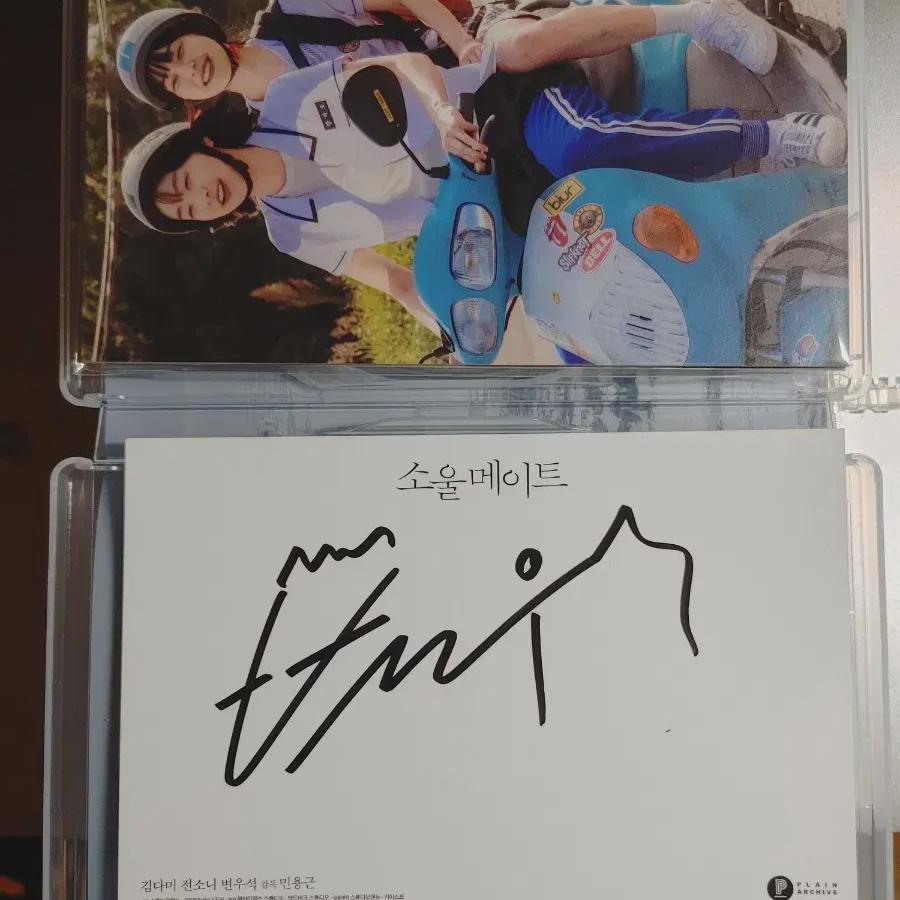 

Soulmate Limited Edition Blu-ray Byun Woo-seok Signed Edition