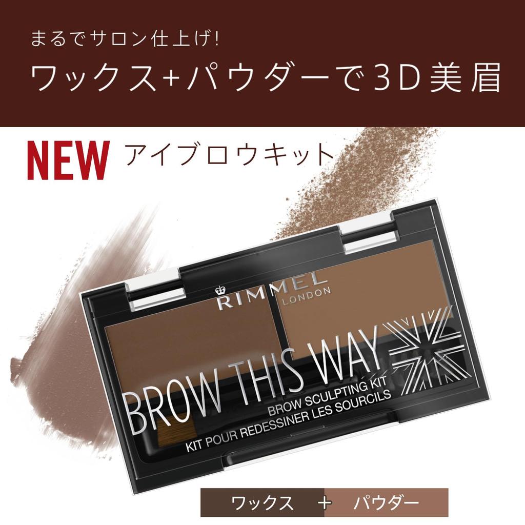 Rimmel Brow This Way Sculpting Kit 002 Mittelbraun 3.27g