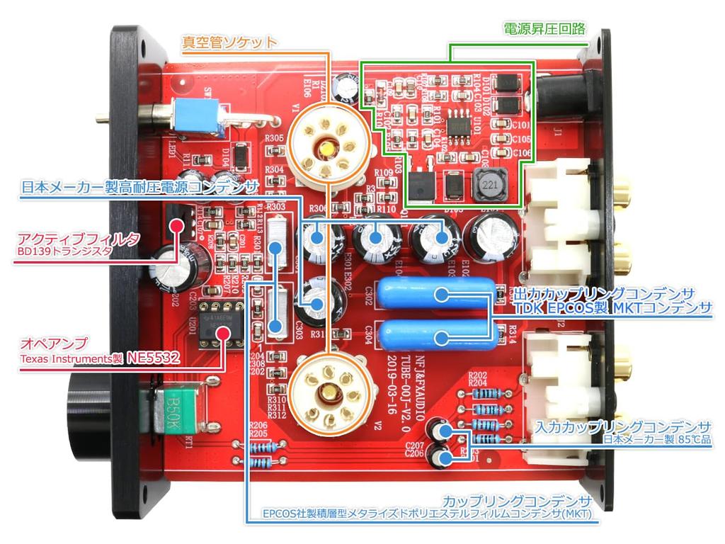 FX-AUDIO-TUBE-00J Full-Scale Vacuum Tube Line Amplifier (Black)