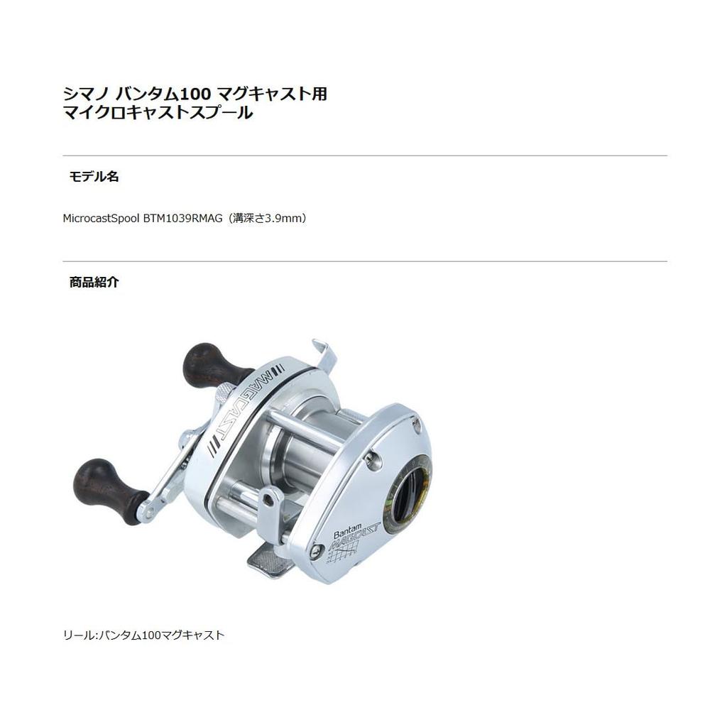 Verfügbar Microcast Spule BTM1039RMAG Schwarz (ms_btm1039rmag_blk)