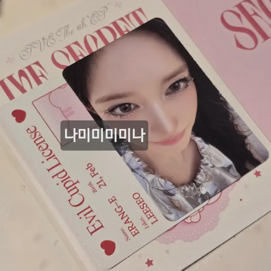 

Ive s Secret Album Evil Cupid Leeseo Lee Rang Yi Doll Full Park