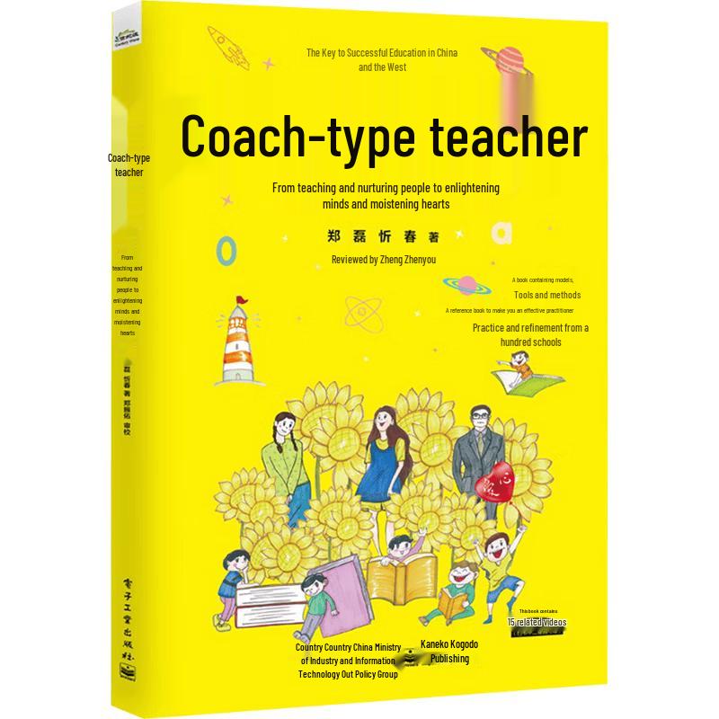 The Coaching Teacher