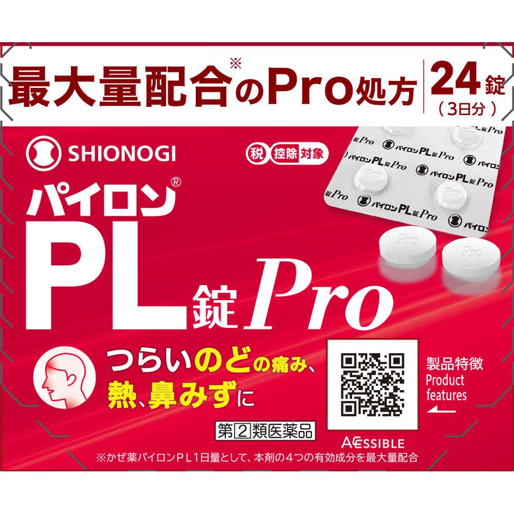 

Shionogi Healthcare Pylon P General cold remedies Indications: Relief of cold symptoms (sore throat, fever, runny nose, nasal congestion, sneezing, ch 1
