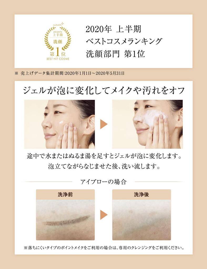 ELIXIR SUPERIEUR Oczyszczanie 140 ml Makijaż twarzy Shiseido Pianka typu żel nawilżający, Zmywacz, Pielęgnacja przeciwstarzeniowa,