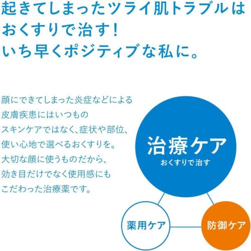 [Category 2 OTC Drug] Ihada Acne Cure Cream 26g