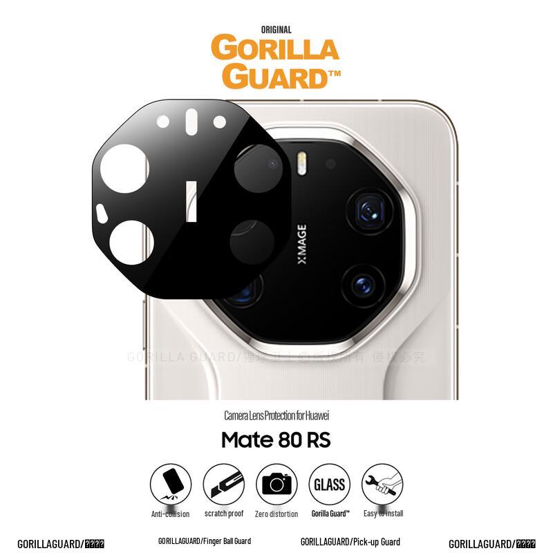 Xingqiu Weishi Huawei Mate Series Camera Lens Protector