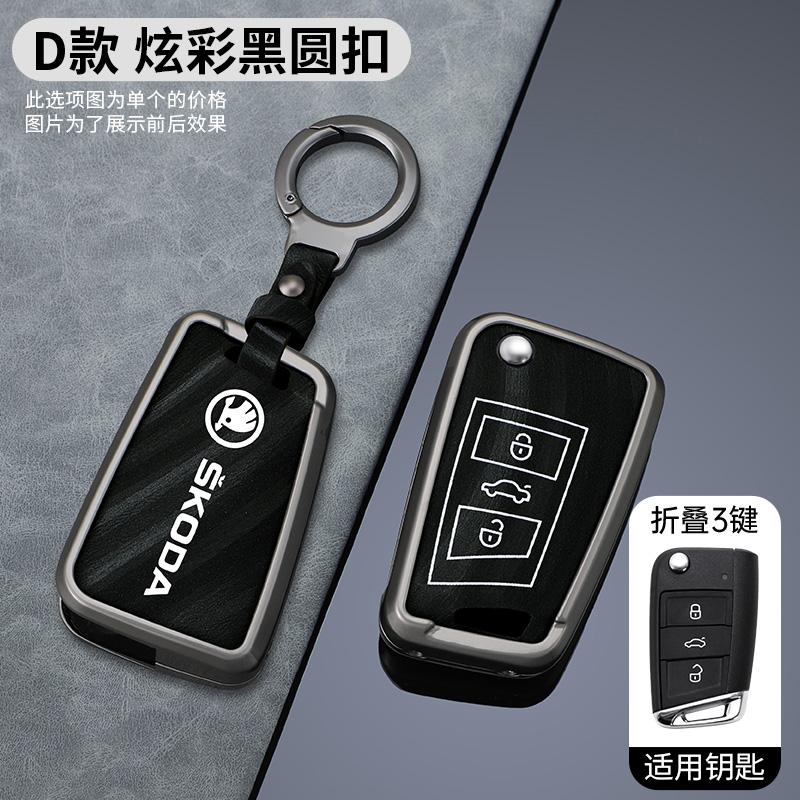 JKFB8 Car Flip Remote Key Fob Case Cover for Skoda Octavia A5 A7 Fabia Superb Kodiaq Karoq Protector Holder Shell Keychain Accessories