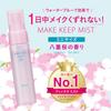 Kose Cosmenience Make Keep Mist EX C 40mL Fluffy Mist That Prevents Makeup from Coming Off Clear Sweat and Sebum Proof Moisturizing