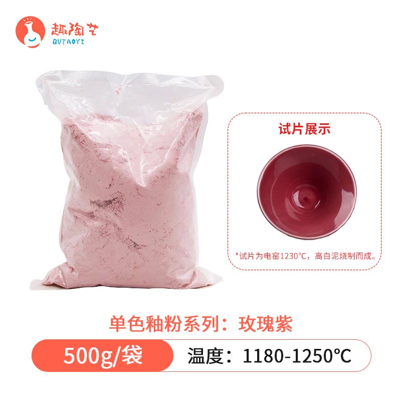 500g Medium Temperature Ceramic Underglaze Color Toner Special Ceramic Pigment for School Pottery Bar