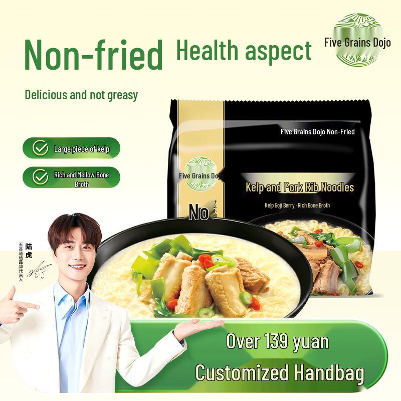 Wugu Daocang Non-fried Instant Noodles