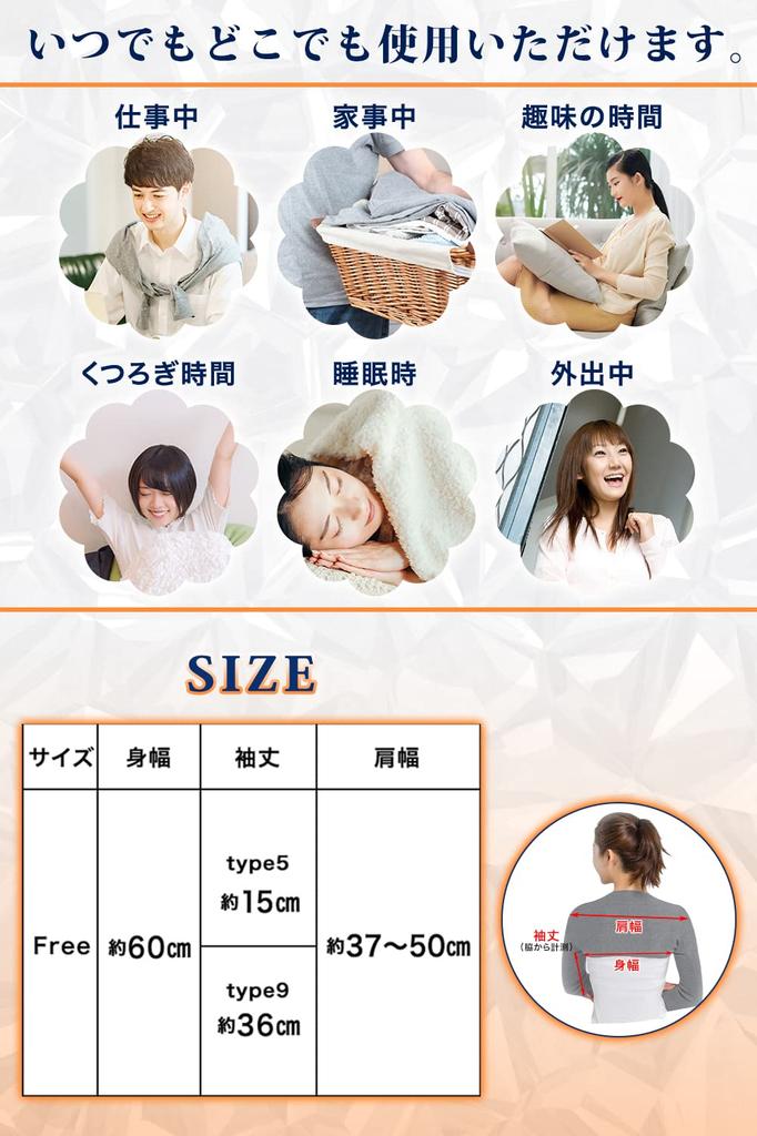 Shoulder Comfortable Keeps Your Upper Arms Prevents Cold Shoulders 05 Warmer, Material, Warm, [Rela Kino] (Type Black)