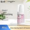 Longliqi Vitamin E Body Lotion