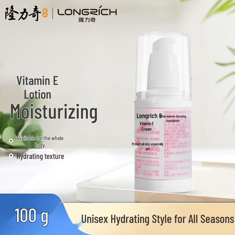 Longliqi Vitamin E Moisturizing Body Lotion