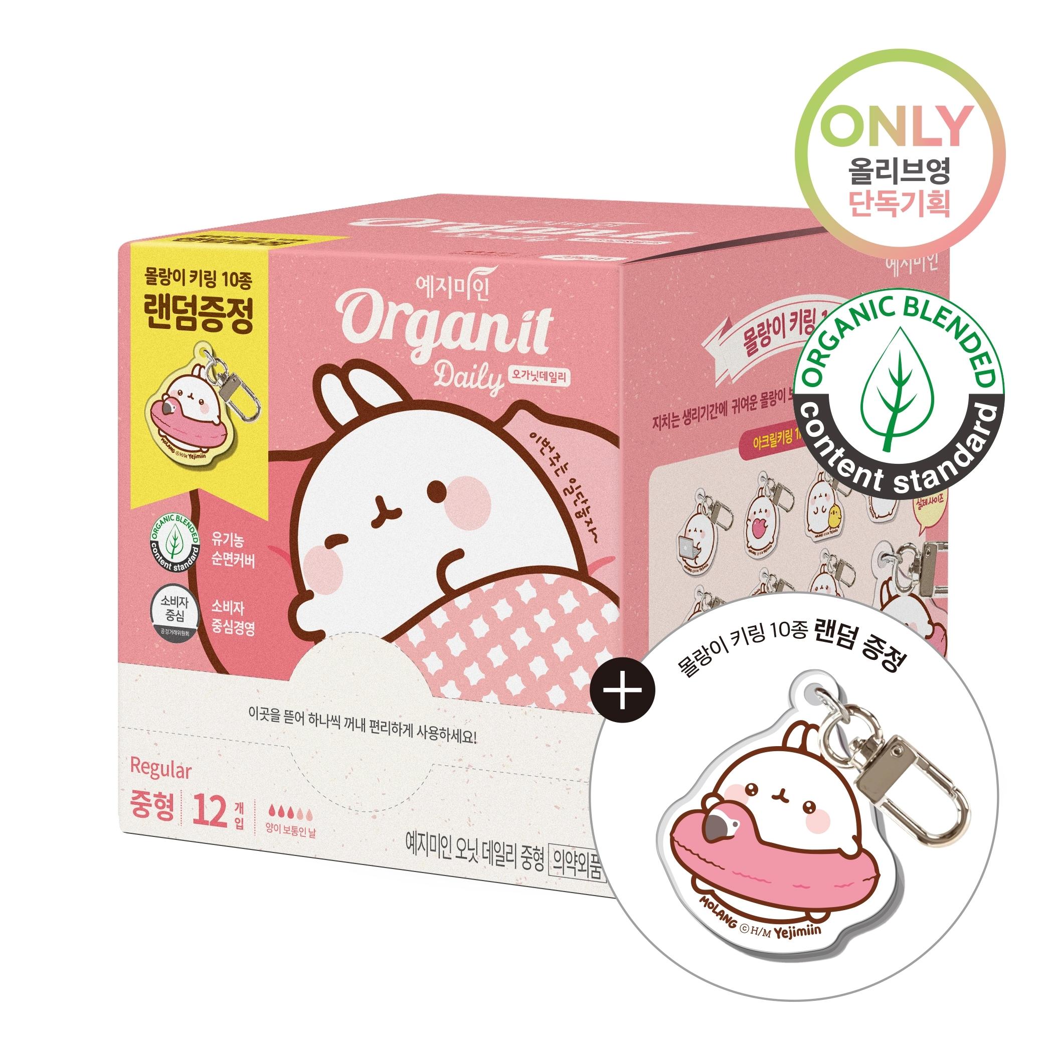 

Yejimiin Organit Daily Molangi Random Keyring Giveaway Виберіть 1 із 2 типів (Середній 12P/Великий 10P) Medium 12P + key ring provided