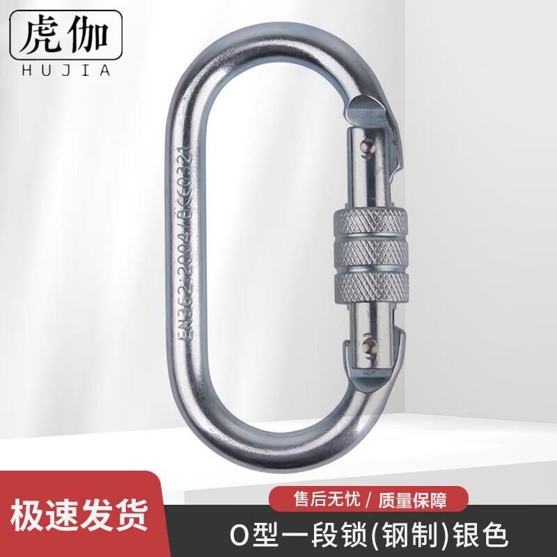 Huga Climbing & Rappelling Safety Carabiner