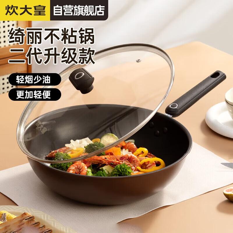 Chuidahuang 32cm Non-stick Flat Bottom Wok