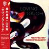 LP Record YOSHIO SUZUKI, TSUYOSHI YAMAMOTO - Loving Touch DODA003 DAYS OF DELIGHT 2023 Japan Jazz