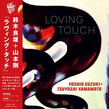 LP Record YOSHIO SUZUKI, TSUYOSHI YAMAMOTO - Loving Touch DODA003 DAYS OF DELIGHT 2023 Japan Jazz