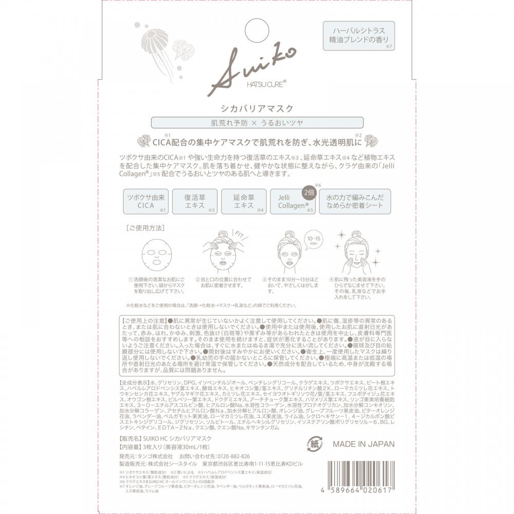 Suiko Hatsu Cure Shikabaria Mask 3 Sheets