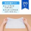 Geki-Ochi-kun Flooring Sheet 20 Sheets x 8 Packs Alkaline Electrolyzed Water Disinfectant