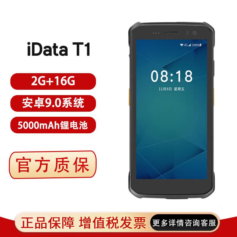 

iData Android Handheld Data Terminal & Barcode Scanner