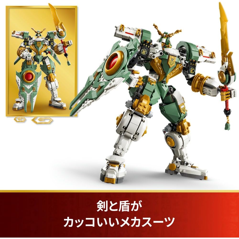 LEGO Ninjago Lloyd's Titan Mech 15th Anniversary Model Building Toy for Kids Ages 14-16