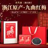 Jieying Instant Blessing Qimen Black Tea & Jiuqu Red Plum Tea Gift Box