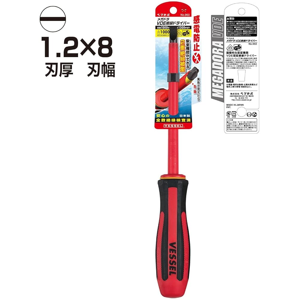 VESSEL MegaDora Insulated Screwdriver - 1.2 × 8 × 150, Electric Shock Protection, VDE Certified, 960