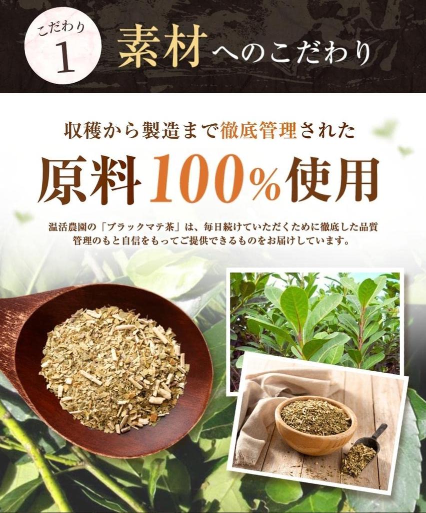 Buy 2 bags at a Onkatsu Farm Black Mate 1 tea bag x 40 Black Mate Loose Leaf Mate Tea time! Tea, (2g bags/official brand). Tea, Tea,