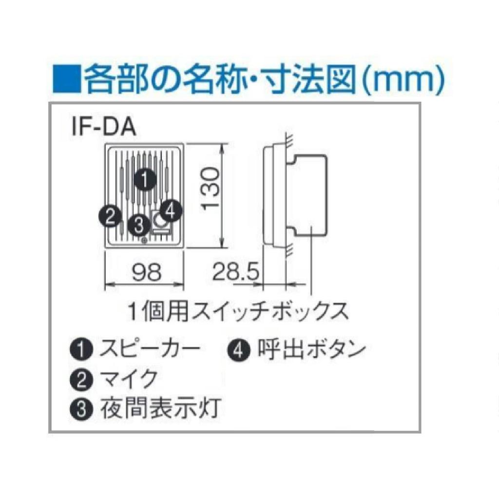 Aiphone Entrance Surface Automatic Alternate Wall IPX3 Equivalent One-Touch Doorphone, Handset, Mount, Calling, Mount, Weatherproof, (IF-DA)