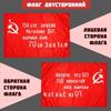 145*90cm Soviet Flag Victory Day Victory Flag  Day Decoration  Polyester Hand Flag