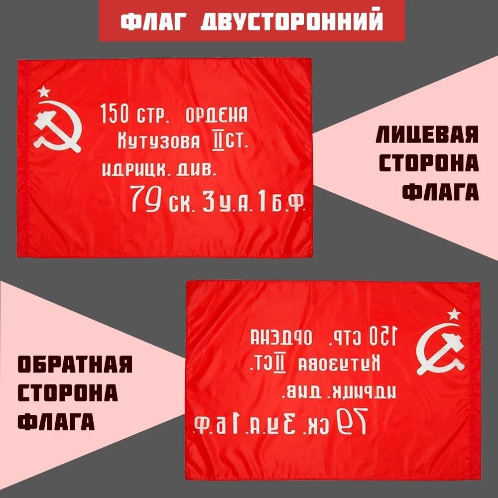 145*90cm Soviet Flag Victory Day Victory Flag  Day Decoration  Polyester Hand Flag