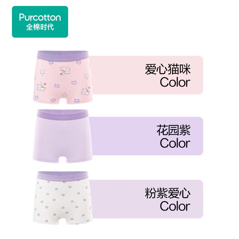 PurCotton Kids' Unisex Antibacterial Underwear