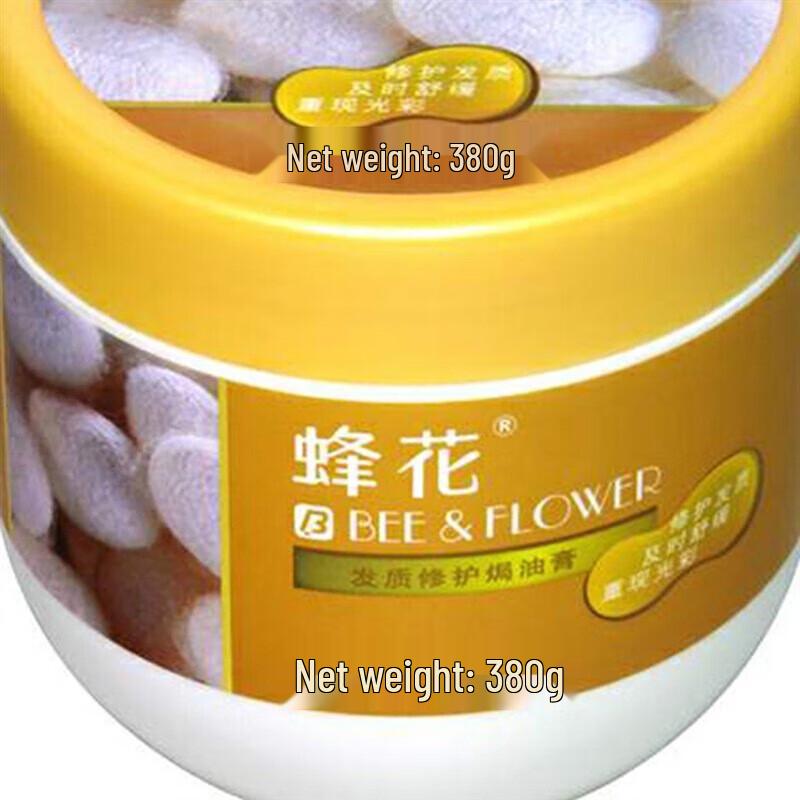 Fenghua Hair Repair Deep Conditioning Mask