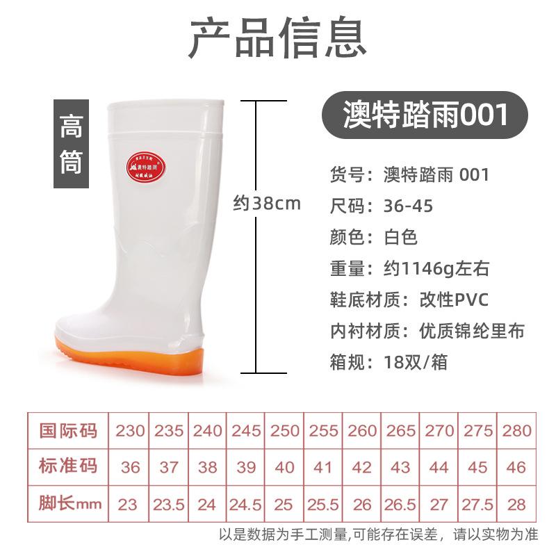 High rain shoes men's and women's white food hygiene boots rain boots water shoes rubber shoes