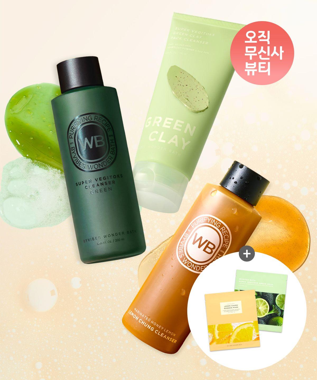 [Cleanser Triple Set] Lemon Syrup Cleanser + Super Vegitox Cleanser + Super Vegitox Clay Pack Cleanser Set (Free Gift: 2 Mask Packs)