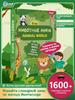 Interactive Talking Book In English and Russian
