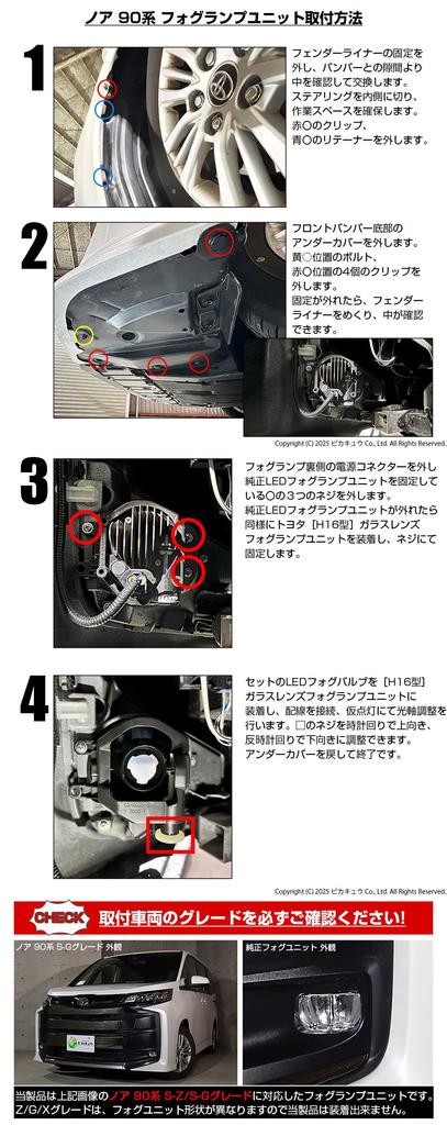 Pikakyu LED Monster L8400 Yellow Glass Lens Fog Lamp Kit for Toyota Noah Series H16 Glass Lens Fog Lamp Part Number 66152 (90 S-Z/S-G Grades), 8400lm,