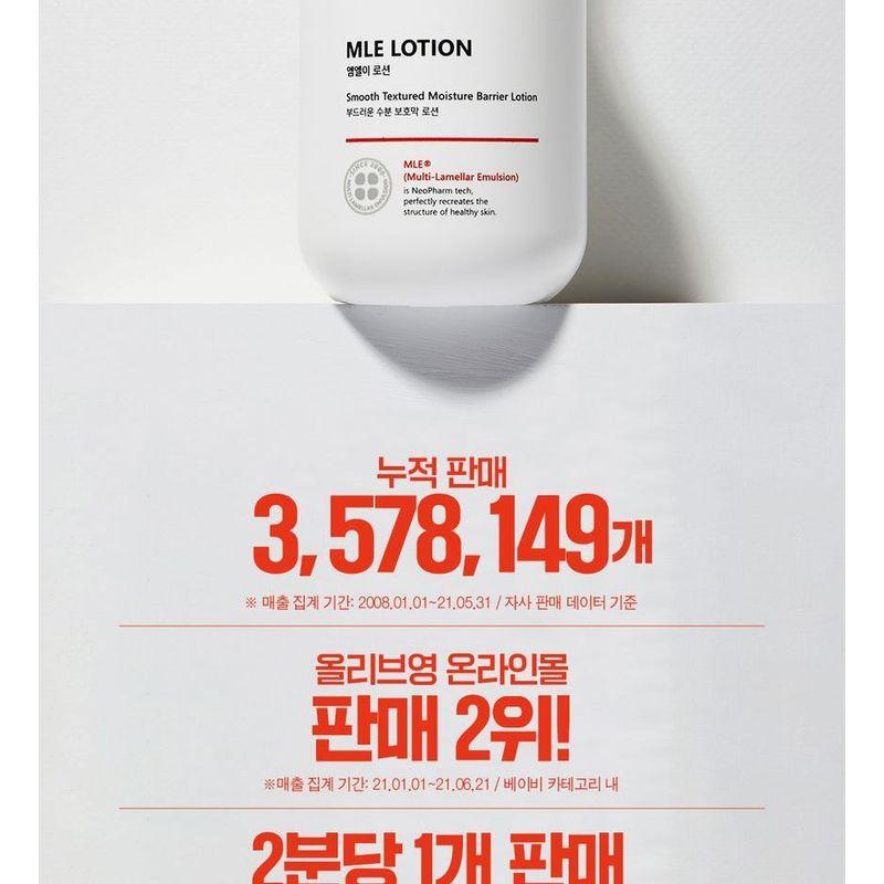 ATOPALM - MLE Lotion