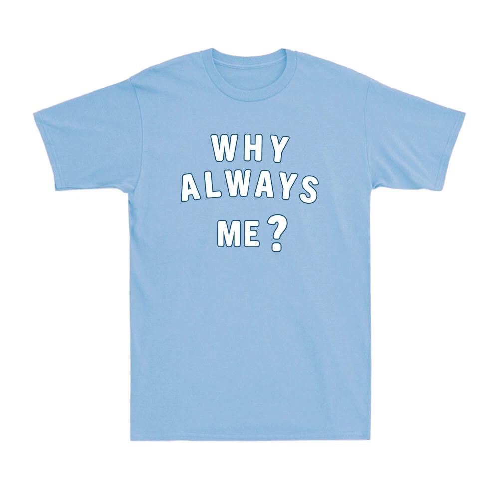 WHY ALWAYS ME? Funny Football Quote Novelty Football Lovers Gift Men s T-Shirt S разноцветный
