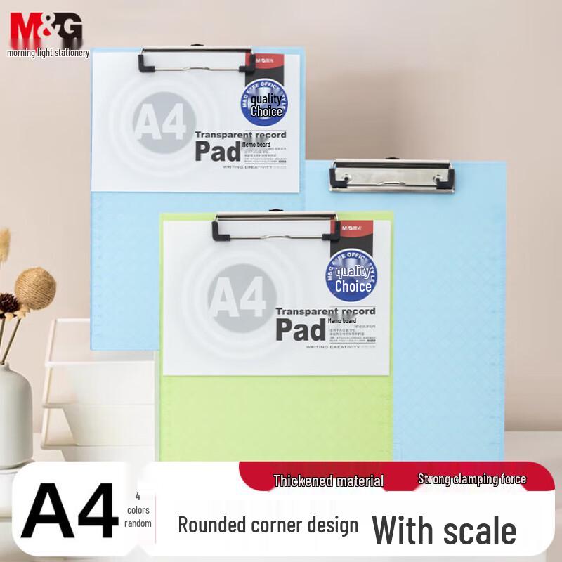 M&G A4 Vertical Clipboard