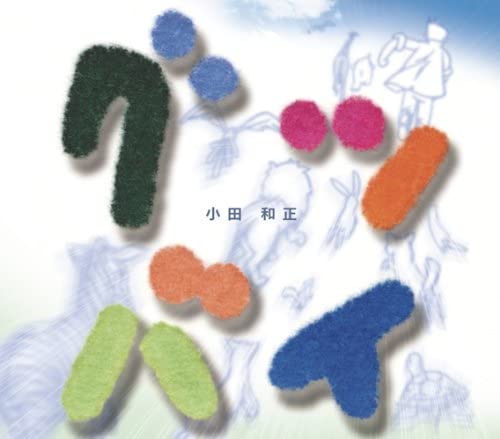 

CD KAZUMASA ODA - Good by Japan ObiJapanese Pop/Rock Used